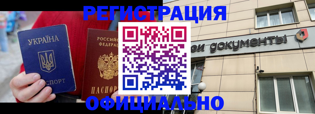 купить прописку в Дальнереченске