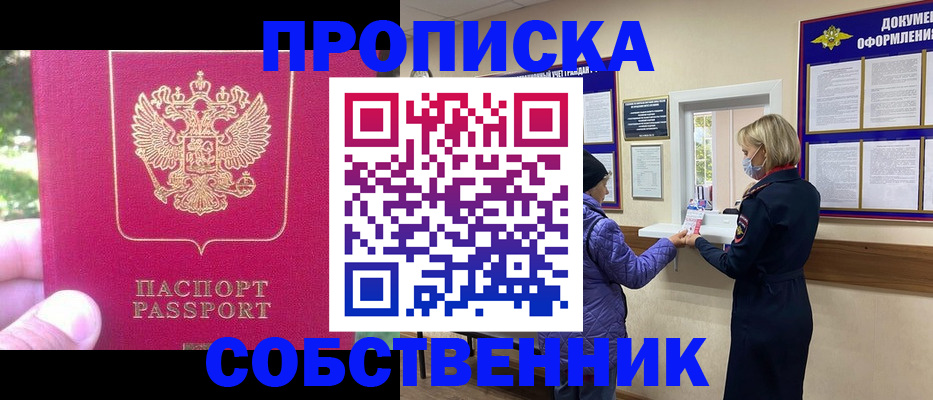 найти адрес прописки в Дальнереченске