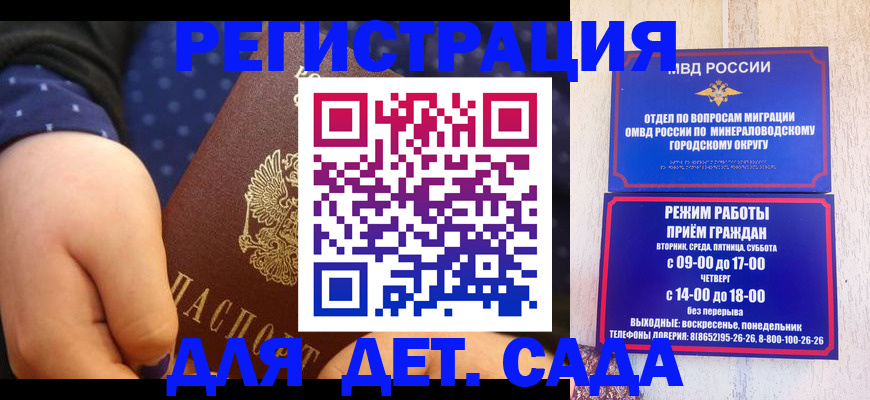 временная регистрация 2025 в Дальнереченске