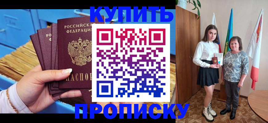 прописка регистрация в Дальнереченске