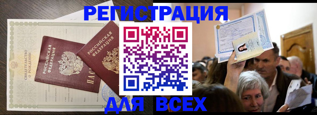 временная регистрация госуслуги в Дальнереченске
